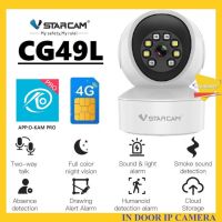 Vstarcam CG49L ปี2023 ( ใส่ซิมได้ 4G ) 3.0MP กล้องวงจรปิดไร้สาย indoor ภาพสี มีAI+ คนตรวจจับสัญญาณเตือน