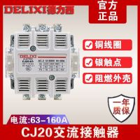 Positive character Lixi AC contactor CJ20-100A160A63A low-voltage electrical 220V single-phase 380V three-phase relay