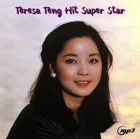 CD USB MP3 เพลงจีน Teresa Teng - Hit Super Star 1-3 เติ้ง ลี่จวิน