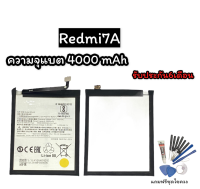 แบต เรดมี่7A Batterry Redmi7A แบต แบตเตอรี่โทรศัพท์มือถือ Redmi7A รับประกัน6เดือน แถมฟรีชุดไขควง