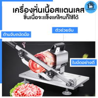 เครื่องหั่นเนื้อ เครื่องสไลด์เนื้อ อุปกรณ์ทำอาหาร เครื่องสไลด์อเนกประสงค์