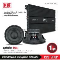 เพาเวอร์แอมป์ CLASS D 2CH. 2200W AE-150.1D/CD-1500.1D ขับลำโพงซับ 10นิ้ว วอยซ์คู่ 2 ดอก ขนาดเล็ก กินไฟน้อย เพาเวอร์ เพาเวอร์แอมป์รถยนต์ เลือกตามรุ่น