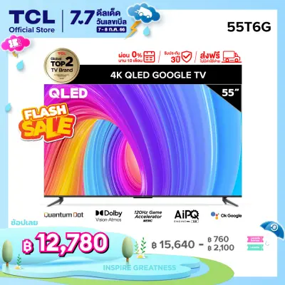 ใหม่ TCL ทีวี 55 นิ้ว QLED 4K Google TV รุ่น 55T6G ระบบปฏิบัติการ Google/Netflix & Youtube & MEMC - WiFi, WCG, Game Bar, Freesync, Dolby Vision & Atmos [ผ่อน 0% นาน 10 เดือน]