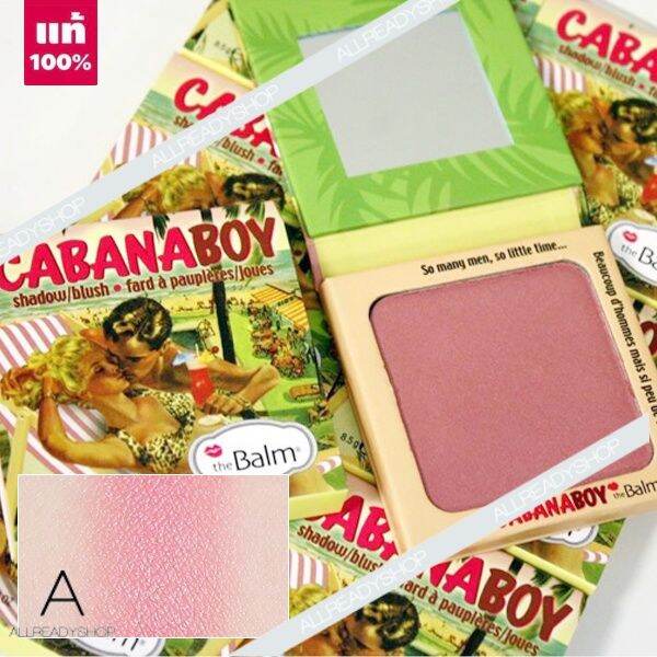 ️ของแท้พร้อมส่ง ️ พร้อมส่ง The Balm Cabana Boy Shadow / Blush 8.5G. อาย