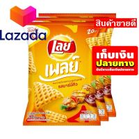 ?โปรโมชั่นสุดคุ้ม โค้งสุดท้าย❤️ ?เก็บคูปองส่งฟรี?ขนม,ขนมกินเล่น,ของกิน เลย์เพลย์ทรีดี มันฝรั่งทอดกรอบ รสบาร์บีคิว 58 กรัม X 3 ซอง รหัสสินค้า LAZ- 52 -999FS ?Sale Lazada?