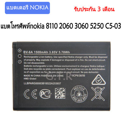 แบตเตอรี่ แท้ Nokia 8110 2060 3060 5250 C5-03 battery แบต BV-6A 1500mAh รับประกัน 3 เดือน