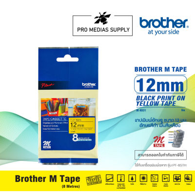 Brother เทปพิพม์อักษร TZE-K631  ขนาด 12 mm. พื้นสีเหลือง ตัวอักษรสีดำ ยาว 8 เมตร