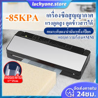 NEW เครื่องซีลสูญญากาศแรงดูดสูง-85KPA เครื่องซีลข้าวสาร เครื่องซีลปิดปากถุง Vacuum Sealer เครื่องแพ็คข้าวสาร เครื่องซีล เครื่องแพ็คสูญญา