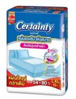 Certainty เซอร์เทนตี้ แผ่นรองซับ แห้งสบาย สัมผัสนุ่มคล้ายผ้า แผ่นใหญ่ ขนาด 54x80 ซม.ไซส์ L-XL ซึมซับเร็วขึ้น 2 เท่า