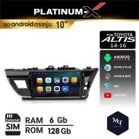 PLATINUM-X จอแอนดรอย TOYOTA ALTIS 14-16  จอแอนดรอยด์ติดรถยนต์ เครื่องเสียงรถยนต์ IPS มีให้เลือก Android WIFI และ SIM MT