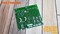 PCB YSW1000 สวิชชิ่งขนาด1000W แกนขนาด35-40mm.ขนาดแผ่น125x132mm.จำนวน1แผ่น