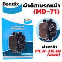 Bendix ผ้าดิสเบรคหน้า (ผ้าเบรค) PCX-18, PCX-NEW 2018 (MD71)