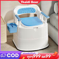 Thaidi Bear ห้องน้ำพกพา สุขาเคลื่อนที่ ชักโครกเคลื่อนที่ผู้สูงอายุ ห้องน้ำเคลื่อนที่ สุขาผู้ป่วย คนท้อง โถสุขภัณฑ์เคลื่อนที่สะดวก มีหลายส