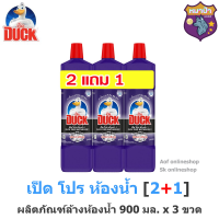 [แพ็ค2+1] DUCK เป็ด โปร ห้องน้ำ 1 ผลติภัณฑ์ล้างห้องน้ำ 900 มล. x 3 ขวด*