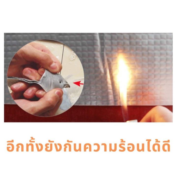 เทปกาว-safe-life-เทปกาวกันน้ำบิวทิล-ใช้สำหรับกันน้ำรั่วซึม-ใช้งานง่าย-เห็นผลได้ทันที-id-0037