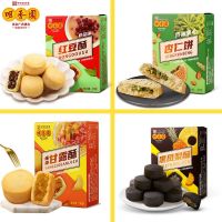 EA（百年老字号）China’s Time-honored Brand Zuixiangyuan ขนมกรอบหลายรสชาติ Zhongshan พิเศษชายามบ่าย 90g