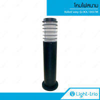 Lighttrio โคมไฟสนาม Bollard Lamp โคมไฟทางเดิน ขั้ว E27 รุ่น BOL-1202/BK - สีดำ (ไม่รวมหลอดไฟ)