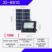 MJ techโคมไฟlสปอตไลท์ LEDโซล่าร์เซลล์ รุ่น JD 8810 10W