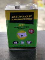 กาวยางดันล้อป ล๊อตใหม่ แท้ 100% DUNLOP กาวยางอเนกประสงค์  3 Kg. (เขียว)