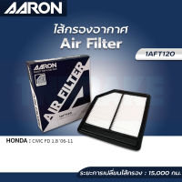 AARON กรองอากาศ HONDA CIVIC FD 1.8 ปี 06-11 ไส้กรองอากาศ แอรอน ฮอนด้า ซีวิค เอฟดี นางฟ้า