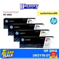 HP 206A Black Original LaserJet Toner Cartridge (W2110A) ตลับหมึกโทนเนอร์ ของแท้ #หมึกปริ้นเตอร์  #หมึกเครื่องปริ้น hp #หมึกปริ้น   #หมึกสี #ตลับหมึก