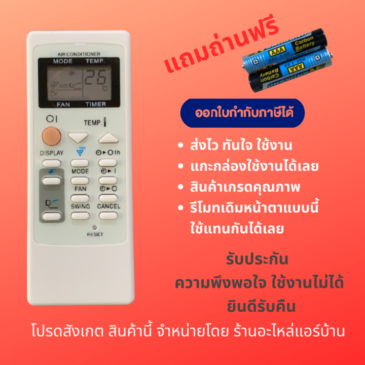 Sharp air conditioner remote control A751 A791 a series looks the same