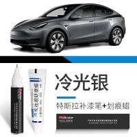 ◕♠⊙ Fit For Tesla Model 3 X Y S Car Scratch Remover Paint Pen Car Paint Repair Pen Black White Tesla Paint Fixer Pen with Repair Wax