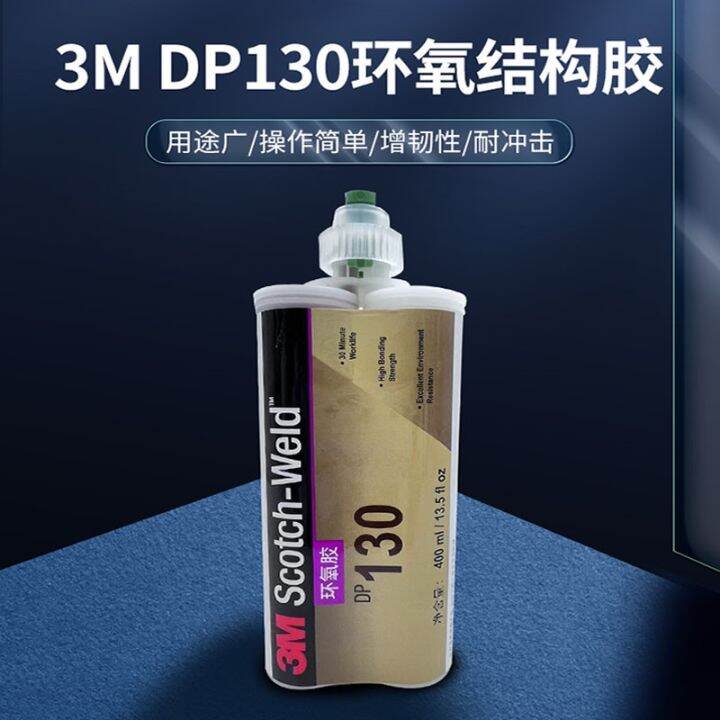 3M DP130 structural glue two-component AB epoxy resin glue anti-aging ...