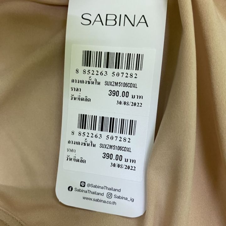 sabina-เอวสูง-กางเกงชั้นในซาบีน่า-suxzm5106-panty-zone-เบาลื่นเนียนนุ่ม-ไมโครไฟเบอร์-ป้าย390บาท-ขายส่ง