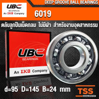 6019 UBC (95x145x24 mm) ตลับลูกปืนเม็ดกลมร่องลึก สำหรับงานอุตสาหกรรม รอบสูง แบบไม่มีฝา OPEN (BALL BEARINGS) จำนวน 1 ตลับ โดย TSS