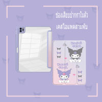 เคสไอแพดสามพับ Air4 Air5 10.9 เคสไอแพด gen10 เคสสำหรับไอแพด gen7/gen8/gen9 10.2มีช่องใส่ปากกา เคสไอแพด หลังใส