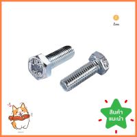 สกรูหัวหกเหลี่ยมพร้อมน็อต DEXZON 5x15 มม. แพ็ก 10 ชิ้นHEX BOLTS WITH NUTS DEXZON 5X15MM 10PCS **สามารถออกใบกำกับภาษีได้ค่ะ**