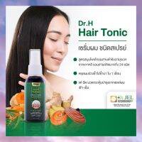 Hair Tonic Spray ❤ลดการขาดหลุดร่วง รากผมไม่แข็งแรง บำรุงผมหนา ดกดำ ปลูกคิ้ว หนวด เครา กำจัดเชื้อแบคทีเรีย เชื้อรา คันหนังศรีษะ (1 ขวด 45 ml.)