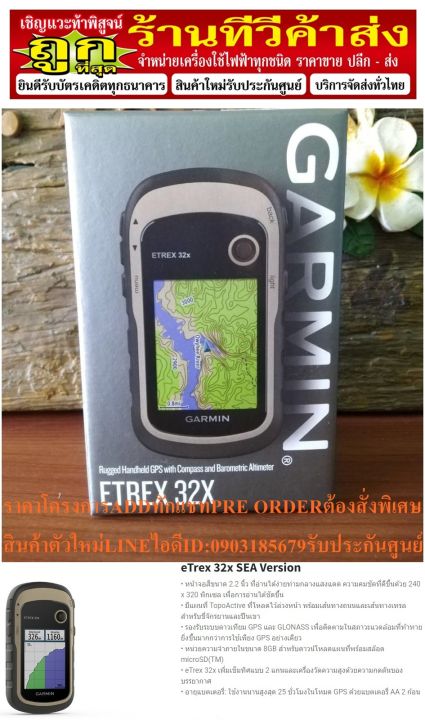 etrex-32x-sea-versionetrex-เครื่องหาพิกัดด้วยสัญญาณดาวเทียมแบบพกพาgpsสายusbชาร์จไฟคู่มือquick-start-etrex-32x-gps-seaที่วัดความสูงและเข็มทิศ