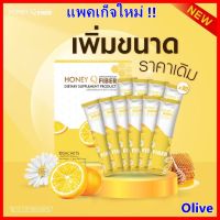 แพคเก็จใหม่ + ส่งฟรี 1 กล่อง HONEY Q Fiber Detox : ไฟเบอร์ ดีท็อกซ์ ลดน้ำหนัก ขับของเสีย รสชาติอร่อย หอมชื่นใจ / ฮันนี่คิว 1 กล่อง= 10 ซอง