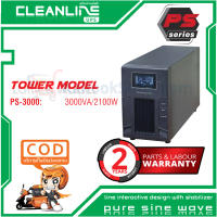 เครื่องสำรองไฟ Cleanline UPS : PS-3000 (3000VA/2100W) # ประกัน 2 ปี + ส่งฟรี! Kerry ทั่วไทย