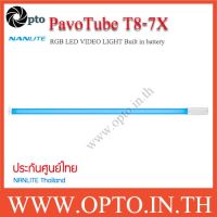 Pavotube T8-7X NANLITE RGBWW LED Pixel Tube Light 1KIT ไฟต่อเนื่อง LED VIDEO LIGHT Built in battery