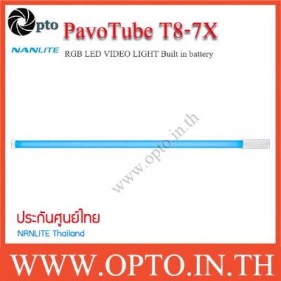 Pavotube T8-7X NANLITE RGBWW LED Pixel Tube Light 1KIT ไฟต่อเนื่อง LED VIDEO LIGHT Built in battery