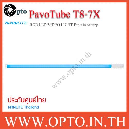 pavotube-t8-7x-nanlite-rgbww-led-pixel-tube-light-1kit-ไฟต่อเนื่อง-led-video-light-built-in-battery
