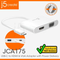 j5create JCA175 USB-C to HDMI &amp; VGA Adapter with Power Delivery อะแดปเตอร์แปลง USB-C เป็นช่องเชื่อมต่อสาย HDMI และ  VGA ประกันศูนย์ 2ปี