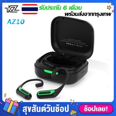 ลด 50% (พร้อมส่ง)KZ AZ10 Module Bluetooth 5.2 โมดูลบลูทูธ HIFI อัพเกรดหูฟังให้ไร้สาย สายอัพเกรด(ขายดี)