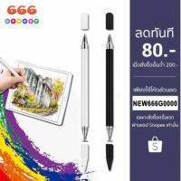 ( โปรโมชั่น++) คุ้มค่า ปากกาเขียนมือถือ 2in1 YX Multi-function Touch Penปากกา 1 แท่ง มีหัวลูกลื่นสำหรับจดสมุดและหัวอีกด้านสำหรับทัชสกรีนหน้าจอ ราคาสุดคุ้ม ปากกา เมจิก ปากกา ไฮ ไล ท์ ปากกาหมึกซึม ปากกา ไวท์ บอร์ด