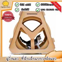 Cataccessories เครื่องออกกำลังกายสำหรับแมว ของเล่นแมว วงล้อแมว ลู่วิ่งแมว ที่ลับเล็บแมวแบบลู่วิ่ง  ขนาด 29x61x58 ซม. สีน้ำตาล ประกอบแล้ว พร้อมเล่น