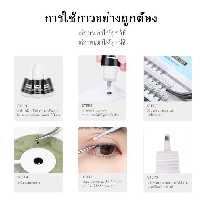 มีcod-กาวติดขนตา-กาวต่อขนตา-ไม่เจ็บปวดต่อขนตาปลอมกาวต่อขนตาแห้งเร็วและยาวนานขนตากาวเครื่องมือขยาย-ใช้ได้สำหรับสตรีมีครรภ์