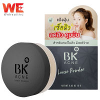 BK Acne Loose Powder บีเค แอคเน่ ลูส พาวเดอร์ แป้งฝุ่นคุมควบมัน บางเบา ไม่อุตันผิว ลดสิว ขนาด 12 กรัม