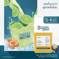 น้ำมะนาวผง พร้อมดื่ม ตราซัมเมอร์แซนด์ SUMMER SAND 350 กรัม มะนาวแป้น หอมมะนาว ขายง่าย กำไรดี