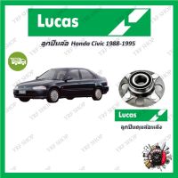 Lucas ลูกปืนล้อรถยนต์ ลูกปืนดุมล้อ Honda Civic 1988 - 1995  รับประกัน 1 ปี หรือ 50,000 KM จัดส่งฟรี