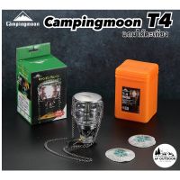 SEV ไฟแคมป์ปิ้ง แถมไส้ตะเกียง ตะเกียงแก๊สพกพา Campingmoon T4 ตะเกียงตั้งโต๊ะแค้มปิ้ง สินค้ามือ 1 ไฟพกพา   ไฟประดับ