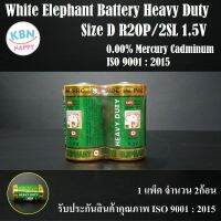 White Elephant Battery Size D R20P/2SL 1.5V ถ่าน D ตราช้างเผือก กำลังไฟ 1.5V สินค้าคุณภาพ ISO 9001 : 2015 จำนวน 2 ก้อน (1 Pack)