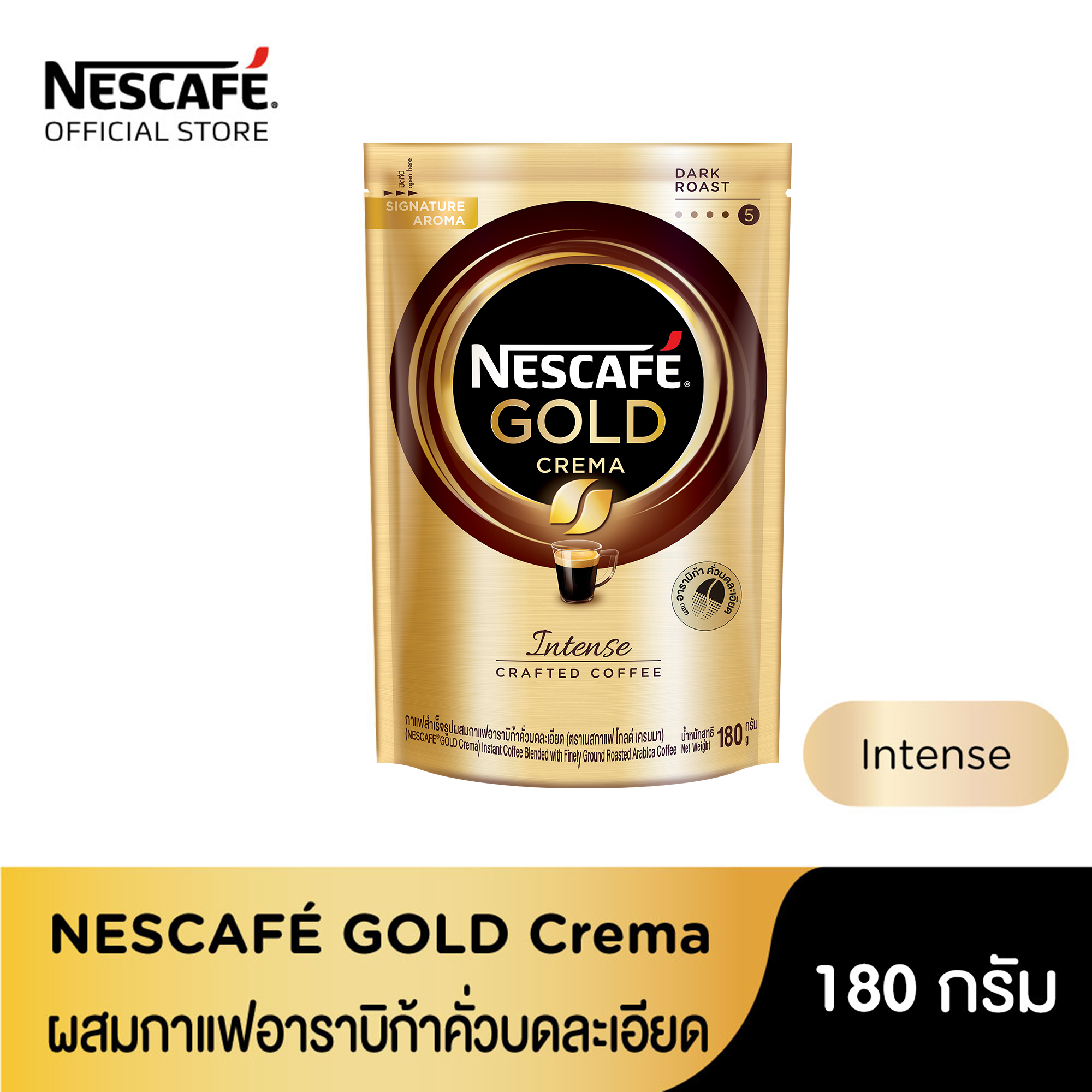NESCAFÉ Gold Crema Intense เนสกาแฟ โกลด์ เครมมา อินเทนส์ แบบถุง ขนาด 180 กรัม [ NESCAFE ]